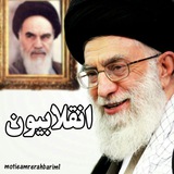 Telegram profile photo for °•اِنْـــقِلابـــیونْ•°