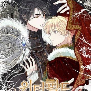 Telegram profile photo for Winter field Manhwa | WinterField Manhwa