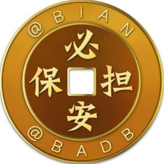 Telegram profile photo for 招租 公群554 抖音代发