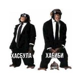 Telegram profile photo for В бане с Хаби и Хасби🫂