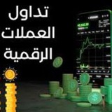 Telegram profile photo for تداول العملات الرقمية.