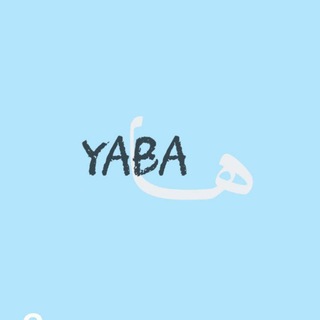 Telegram profile photo for هـا يـابة ؟