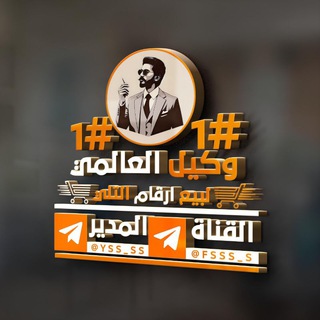 Telegram profile photo for تعاملات حمودي