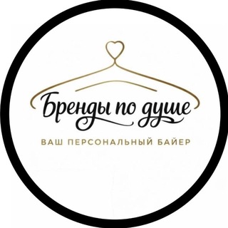 Telegram profile photo for Бренды по душе