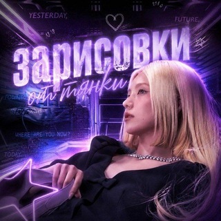 Telegram profile photo for рест.зарисовки от тянки🔒