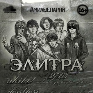 Telegram profile photo for ЭЛИТРА FEST НОВОСИБИРСК 27.03