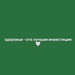 Telegram profile photo for iherb и др проф бады и витамины