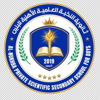 Telegram profile photo for مؤسسة النخبة العلمية( البنين)