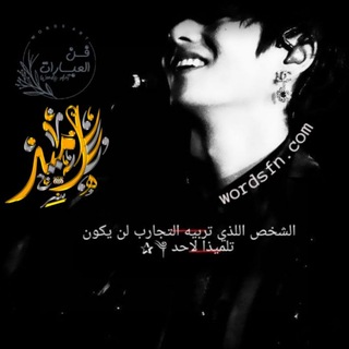 Telegram profile photo for نبذات بايو ♪