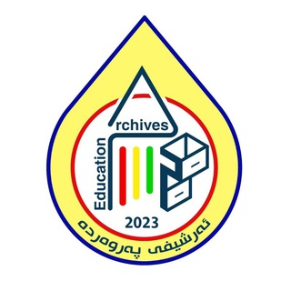 Telegram profile photo for ئەرشیفی پەروەردە