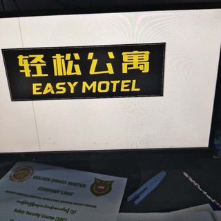 Telegram profile photo for 轻松公寓可日租月租