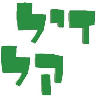 Telegram profile photo for דיל קל - dealkal