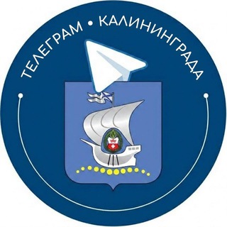 Telegram profile photo for Телеграм Калининграда