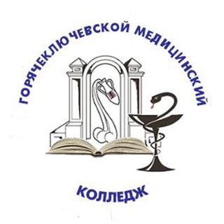 Telegram profile photo for ГБПОУ "Горячеключевской медицинский колледж"