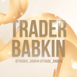 Telegram profile photo for Дневник Babkin'a