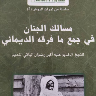 Telegram profile photo for مكتبة العلميه