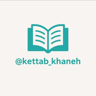 Telegram profile photo for کتابخانه تلگرام🎓📚📙