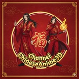 Telegram profile photo for Chinese Anime 3D