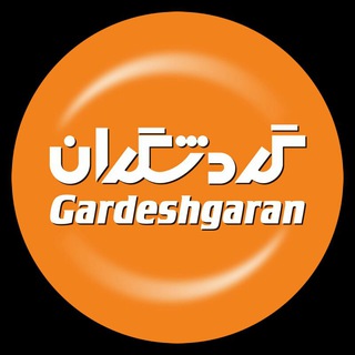 Telegram profile photo for گروه گردشگران