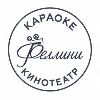 Telegram profile photo for Феллини караоке-кинотеатр Тольятти