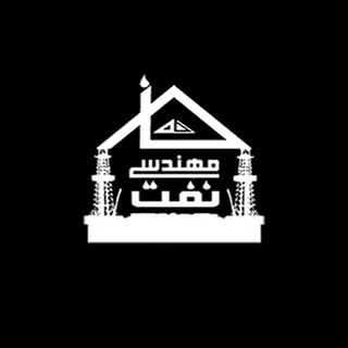 Telegram profile photo for خانه مهندسى نفت ايران