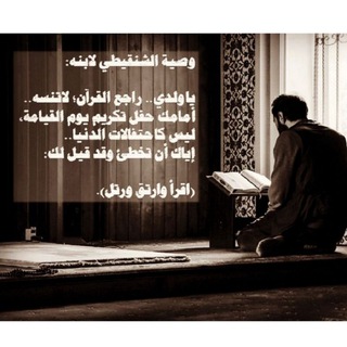 Telegram profile photo for وَذَكِّر