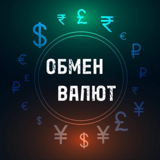 Telegram profile photo for ОБМЕН ВАЛЮТ | НЯЧАНГ