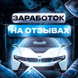 Telegram profile photo for Ferkys | Заработок на отзывах