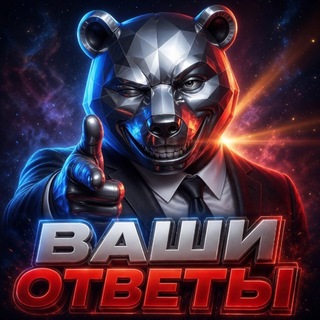 Telegram profile photo for Отзывы