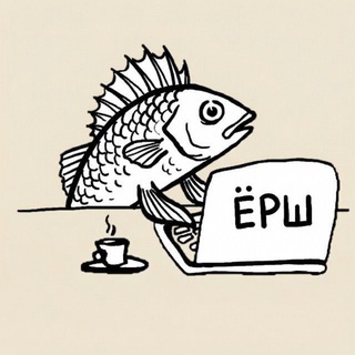 Telegram profile photo for ЕРШ