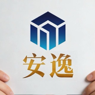 Telegram profile photo for 安逸 TG 引流中转站