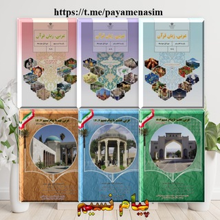 Telegram profile photo for Payamenasim