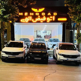 Telegram profile photo for 🔱اتو گالری فیض الهی ایلام 🔱