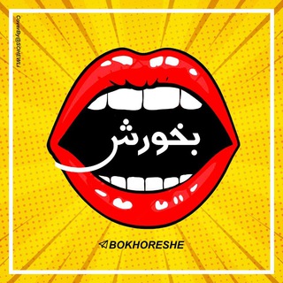 Telegram profile photo for بُـخـُـورِش..!!🚶♂