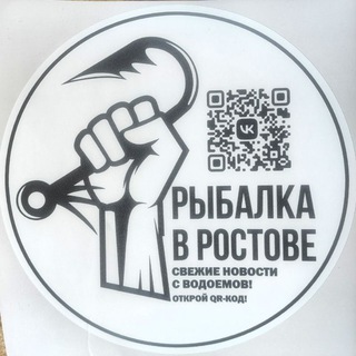 Telegram profile photo for Рыбалка в ростовской области