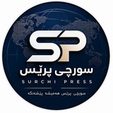 Telegram profile photo for سورچی پرێس ـ Surchi Press