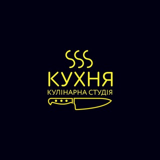 Telegram profile photo for КУХНЯ-кулінарна студія