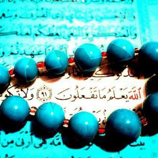 Telegram profile photo for کانال تفسیر قرآن