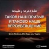 Telegram profile photo for Таков наш призыв и таково наше вероубеждение