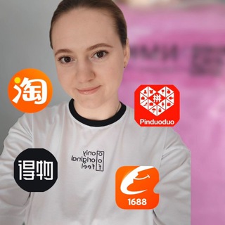 Telegram profile photo for Покупки в Китае | выгодный шоппинг🛍