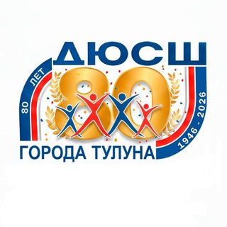 Telegram profile photo for "Детско-юношеская спортивная школа" города Тулуна
