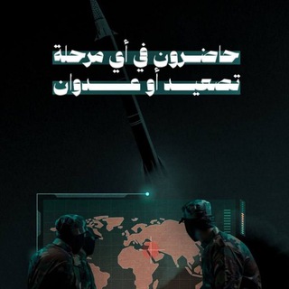 Telegram profile photo for أبن محور المقاومة🥇