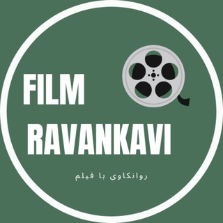 Telegram profile photo for فیلم روانشناسی| FILMRAVANKAVI