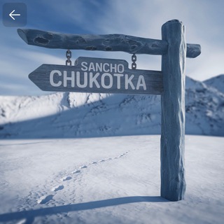 Telegram profile photo for САНЧО | ОТЗЫВЫ