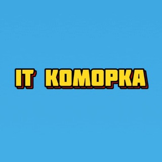 Telegram profile photo for ИТ Коморка