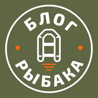 Telegram profile photo for Блог Рыбака | Канал о рыбалке |