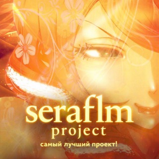 Telegram profile photo for • sᴇrᴀf1ʍ | ᴩrᴏjᴇᴄᴛ