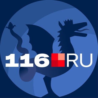 Telegram profile photo for 116.RU | Новости Казани и Татарстана