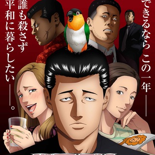 Telegram profile photo for The Fable English Dub