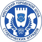 Telegram profile photo for Студотряды Любимого Бреста